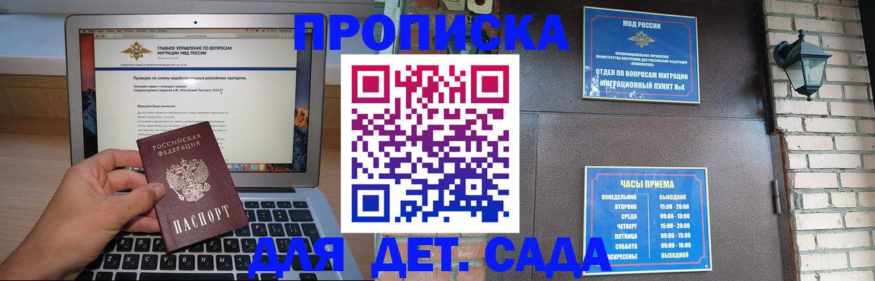 временная регистрация надежно в Ртищево