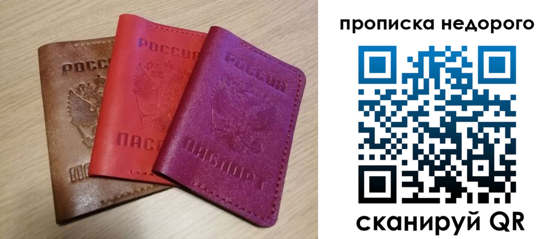 временная регистрация купить в Ртищево