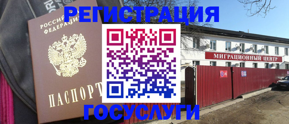 прописка паспорт в Ртищево