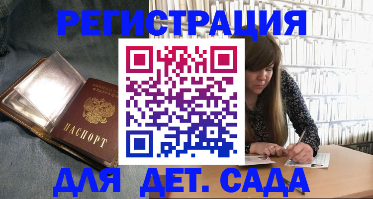 прописка для кредита в Ртищево