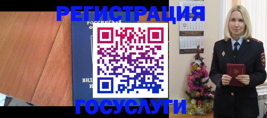 временная прописка в Ртищево