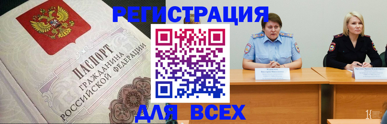 регистрация в Ртищево