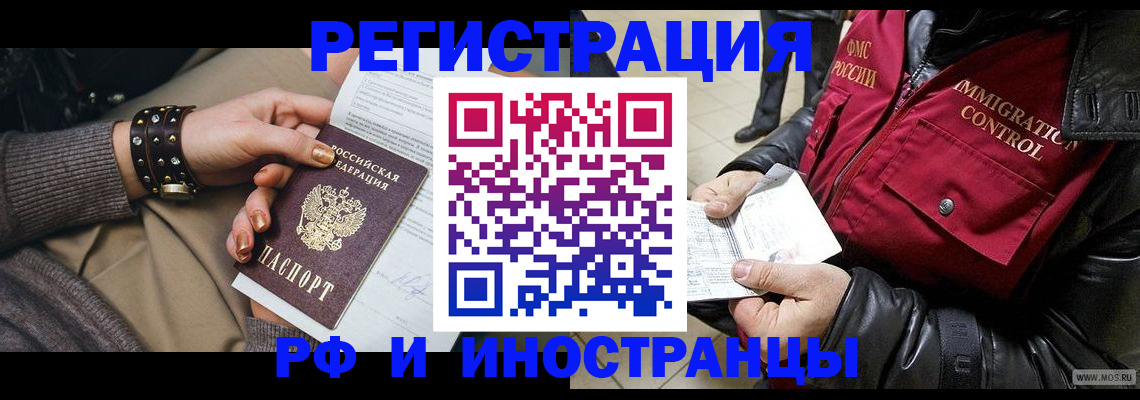 прописка для школы в Ртищево
